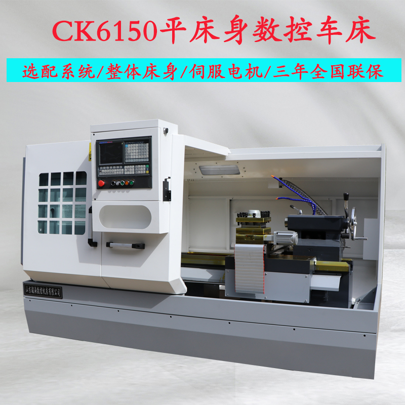 CK6150數(shù)控車床