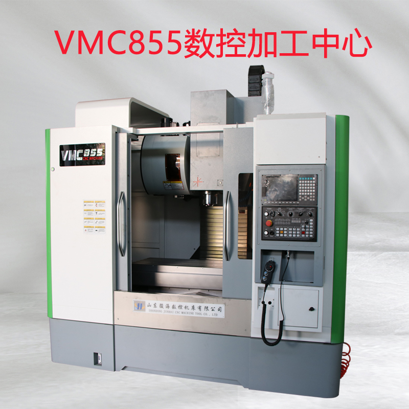 VMC855數(shù)控加工中心