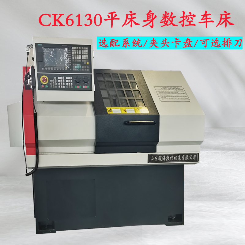 CK6130數(shù)控車床